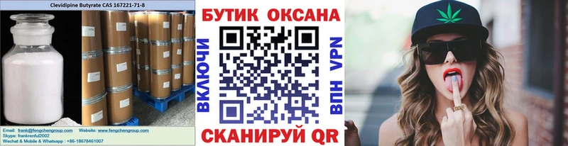 Бутират бутик  закладки  Усолье 