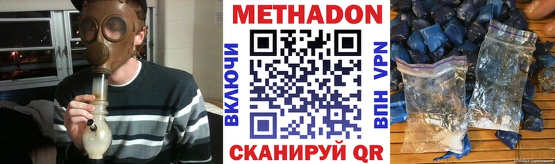 Метадон кристалл  блэк спрут   Усолье 